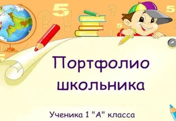 Как да си направим портфейл за едно дете