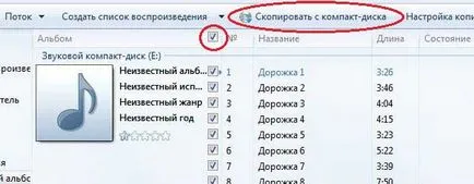 Как да се хвърлят на диск на компютър Как да се хвърлят на диск на компютър