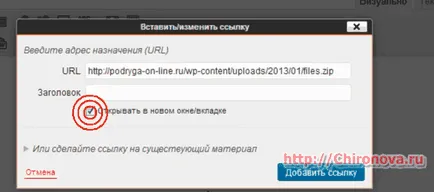 Как да изтеглите файл от сайт