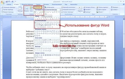Схемата за това как да се направи такова