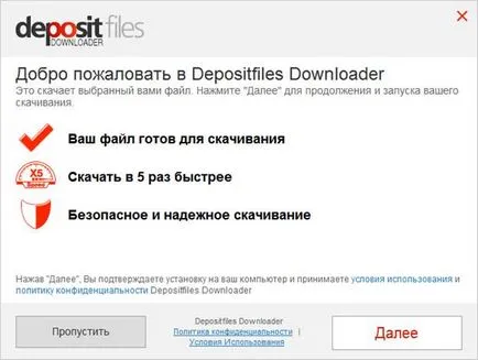 Как да изтеглите с Депозит