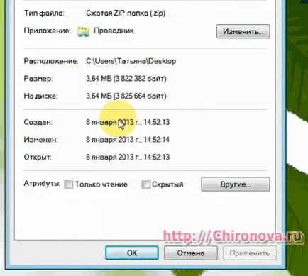 Как да изтеглите файл от сайт