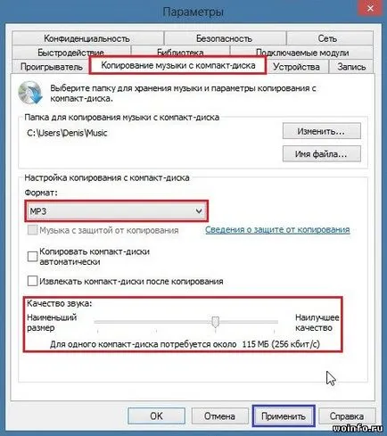 Как да се хвърлят на диск на компютър Как да се хвърлят на диск на компютър