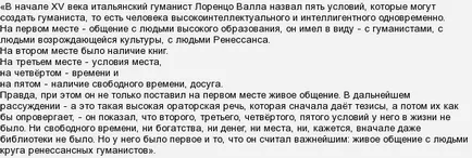 Как да станете един интелигентен човек