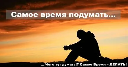 Какво трябва да направя, за да станете Какво трябва да направя, за да станете