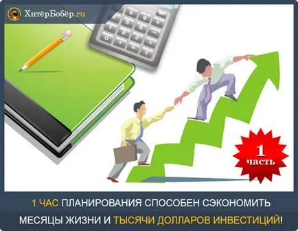 Как да напиша бизнес план Как да напиша бизнес план