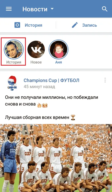 Как да се създаде история за себе си