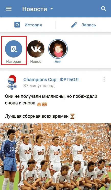Как да се създаде история за себе си