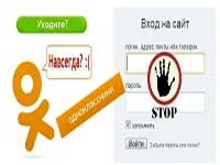 Как да премахнете безплатно от съученици