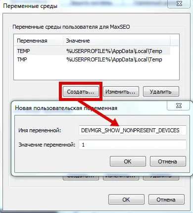 Как да изтриете мрежата