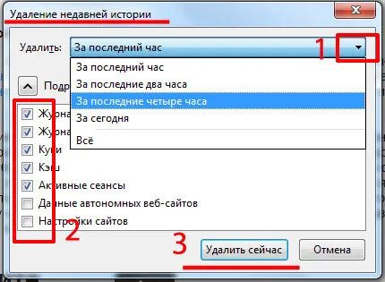 Как да премахнете всички Mazilu