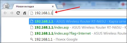 Как да въведете парола за WiFi