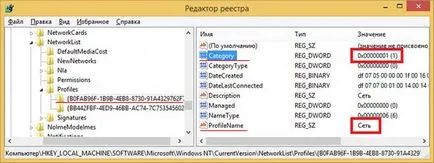 Как да изтриете мрежата