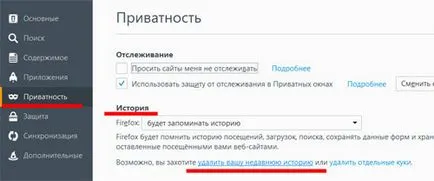 Как да премахнете всички Mazilu