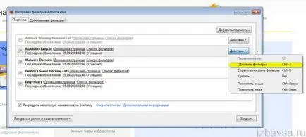 Как да премахнете всички Mazilu