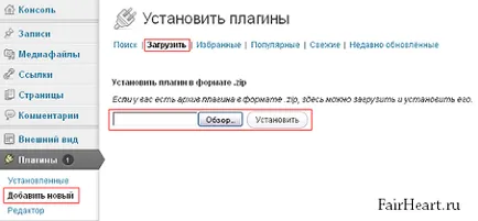 Как се работи с плъгини