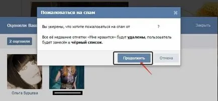 Как да направите повече харесвания в контакт