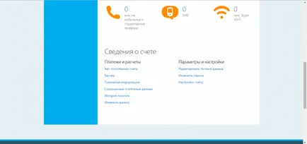 Как да премахнете скайп