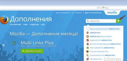 Как да премахнете всички Mazilu