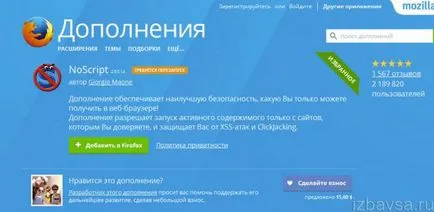 Как да премахнете всички Mazilu