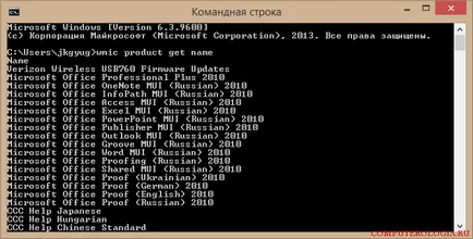 Как да премахнете всички Mazilu
