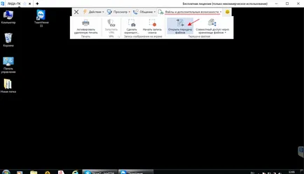 Как да използвате TeamViewer Как да използвате TeamViewer