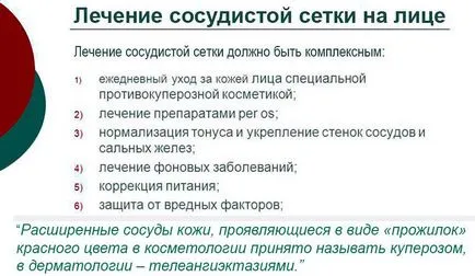 Как да се отървем от кръвоносните съдове по лицето
