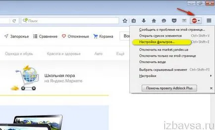 Как да премахнете всички Mazilu