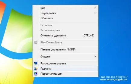 Как да добавите вашите джаджи Как да добавите вашите джаджи