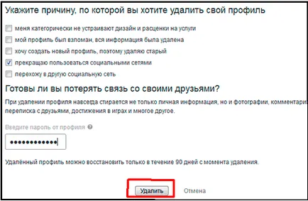 Как да премахнете безплатно от съученици