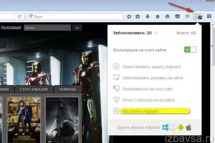 Как да премахнете всички Mazilu