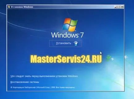 Как да започнете windose инсталационния Как да започнете windose инсталационния