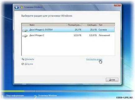 Как да започнете windose инсталационния