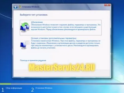 Как да започнете windose инсталационния Как да започнете windose инсталационния