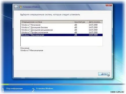 Как да започнете windose инсталационния