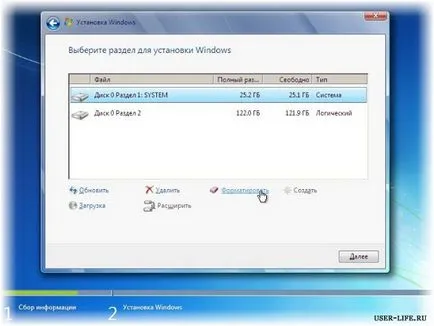 Как да започнете windose инсталационния