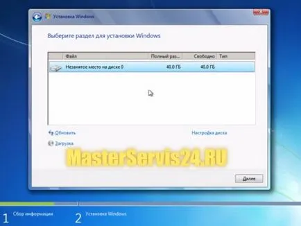 Как да започнете windose инсталационния Как да започнете windose инсталационния