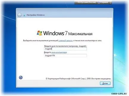 Как да започнете windose инсталационния