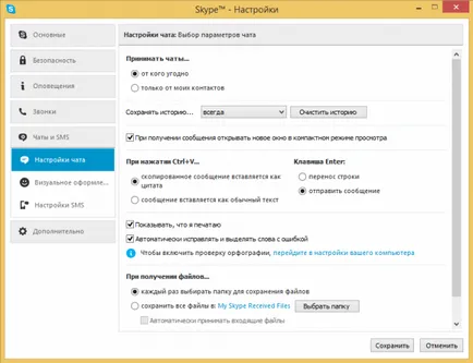 Как да премахнете скайп