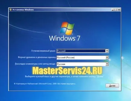 Как да започнете windose инсталационния Как да започнете windose инсталационния