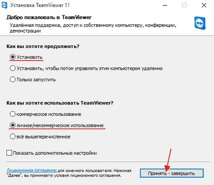 Как да използвате TeamViewer Как да използвате TeamViewer