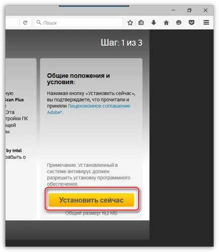 Как да инсталирате флаш плъгин
