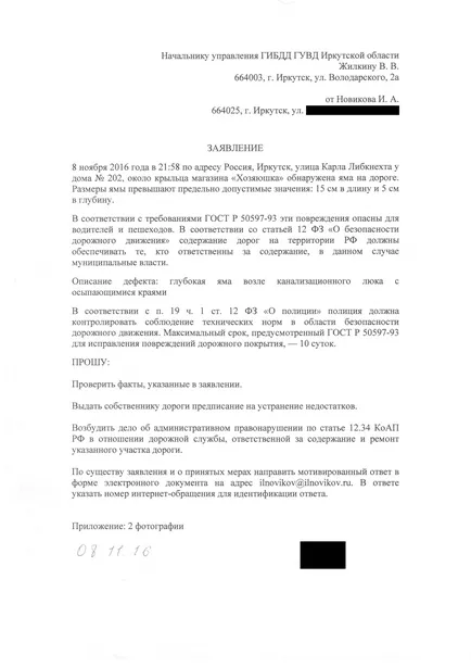 Както ясно от пътя Както ясно от пътя