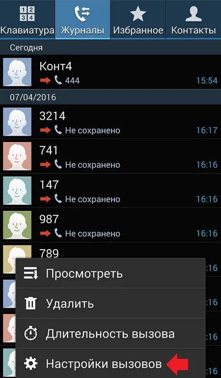 Как да премахнете човек от черния списък
