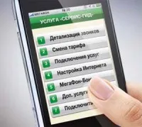 Как да разбера, свързани тарифи мегафон