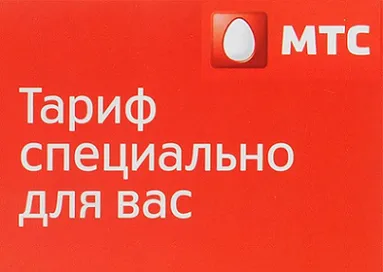 Как да разбера, свързани тарифи мегафон