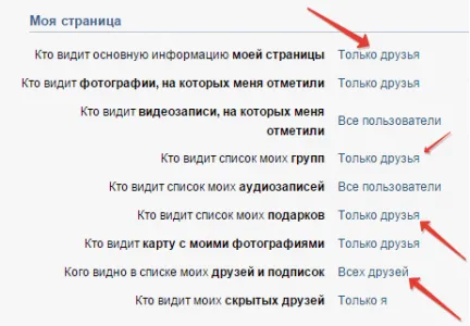 Как да видите други приятели VKontakte