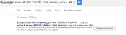 Как да видите новини