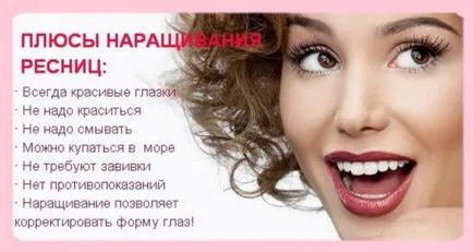 Как да се измие с мигли