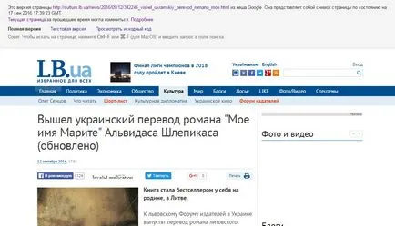 Как да видите новини